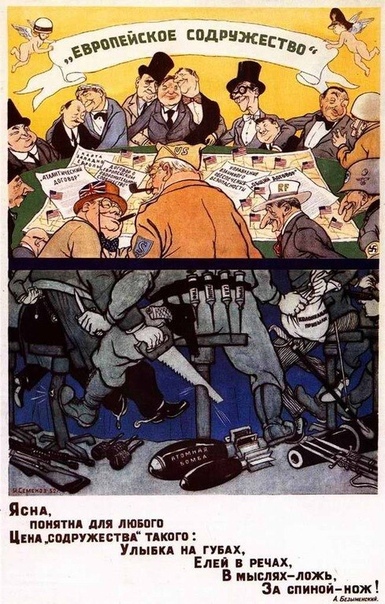 Агрессивные советские антиамериканские пропагандистские плакаты. 1950-1980 годы.СССР
