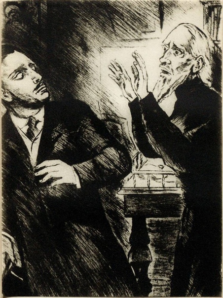 Иллюстрации 1935-го года к роману Фёдора Михайловича Достоевского «Бесы»