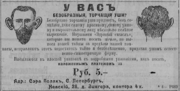 ПРОДАЁТСЯ КРАСОТА! Сто лет назад киевские газеты пестрели рекламными объявлениями, наперебой предлагавшими парфюмерные и гигиенические новинки. Прежде всего дам, но и мужчин, призывали