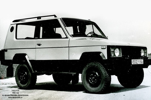 «УАЗ», попытавшийся стать Range Rover Этот автомобиль должен был стать родоначальником нового семейства внедорожников УАЗ. Его долго проектировали, строили и тестировали, сравнив в конце 1980-х