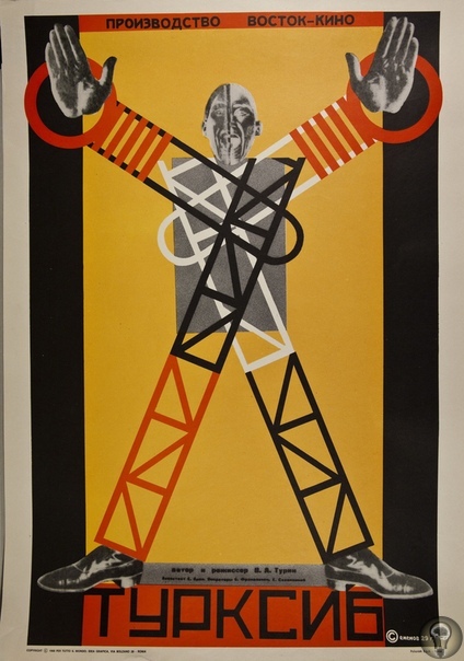 Киноплакаты 1920-х В рамках фестиваля Typomania искусствоведы Александр и Екатерина Лаврентьевы рассказывают, как был устроен киноплакат и какое значение он имел в искусстве. Озвучивание ленты